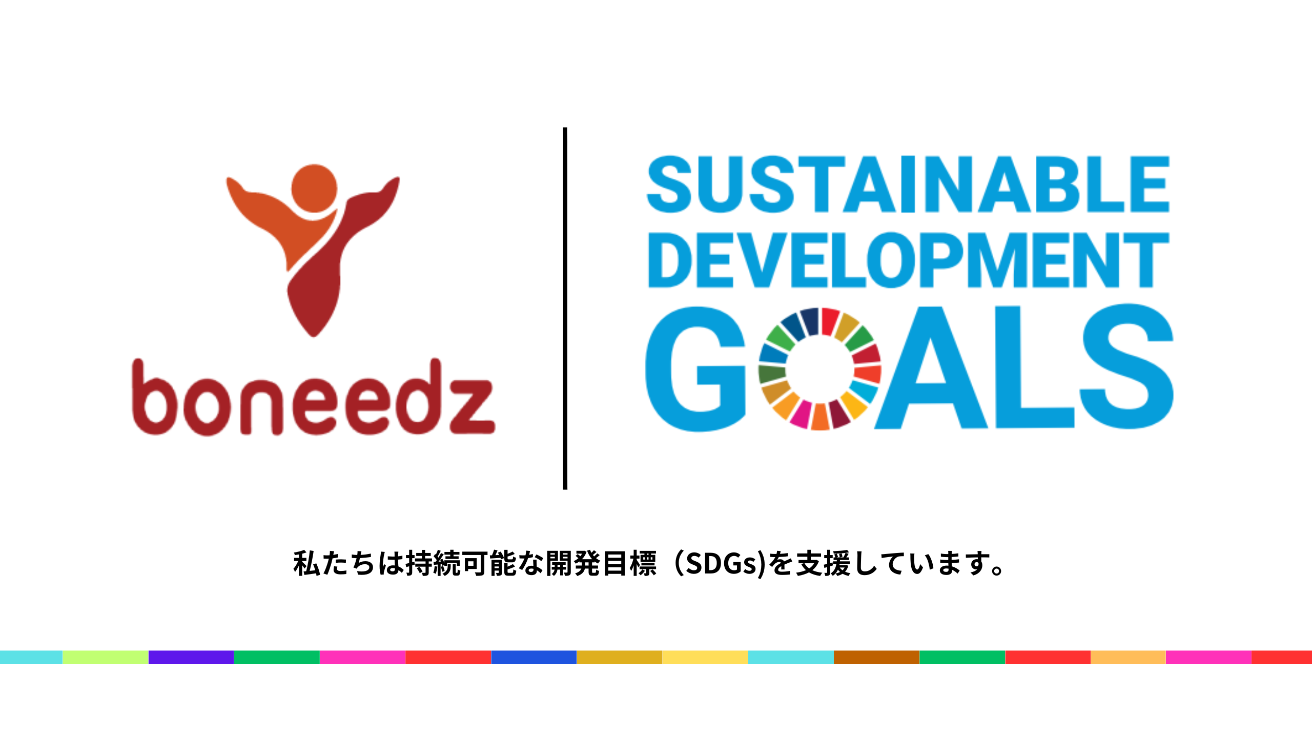 sdgs