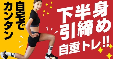 「簡単2分30秒！」