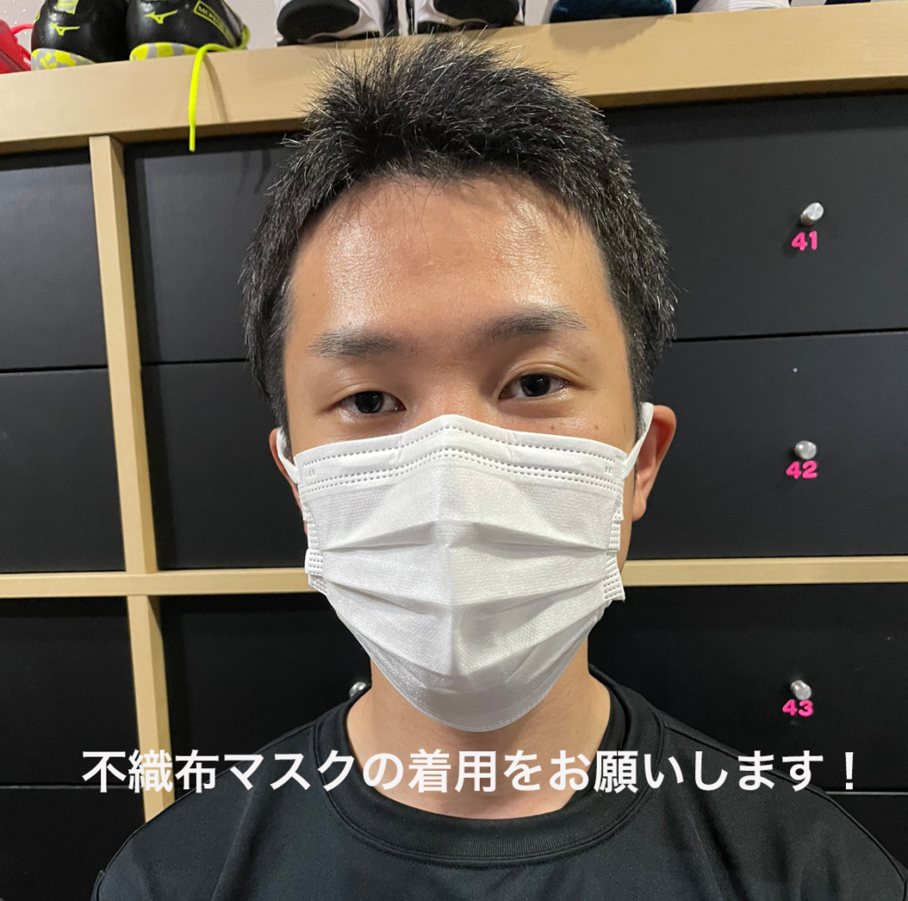 不織布マスクのご着用をよろしくお願いいたします。